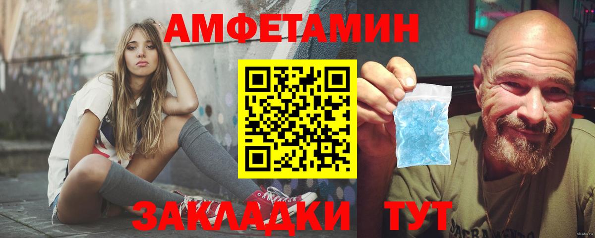 Amphetamine 97% Тольятти