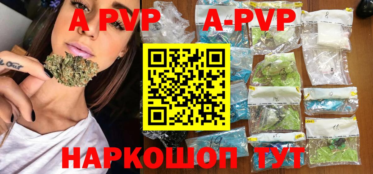 Alpha-PVP кристаллы  APVP крисы CK  купить  цена  A-PVP крисы CK  Тольятти  Вход с VPN 