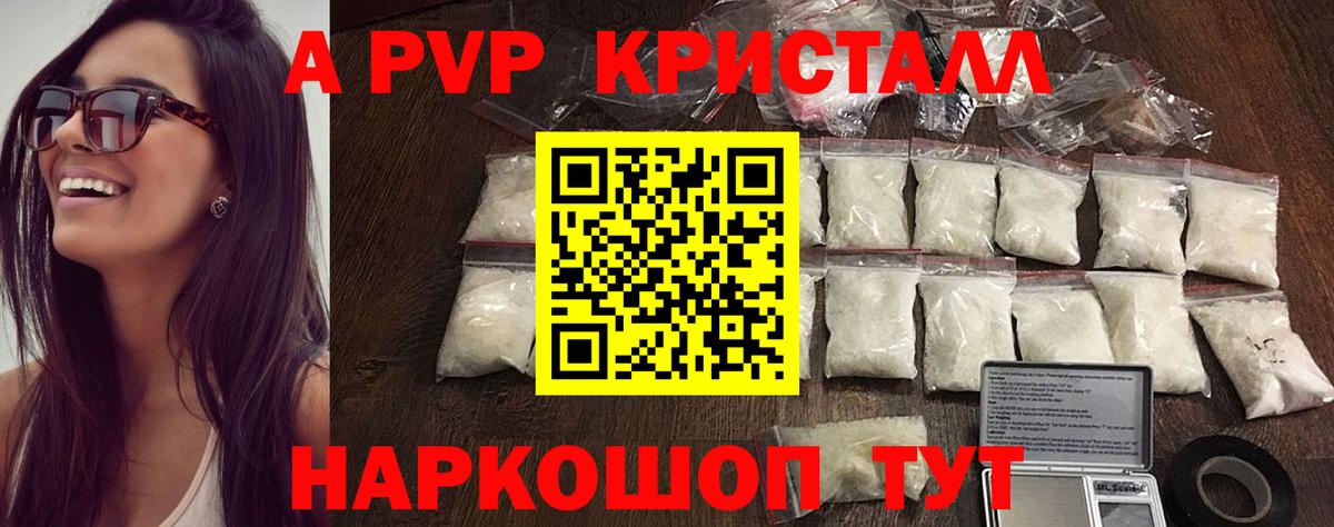 А ПВП мука Тольятти