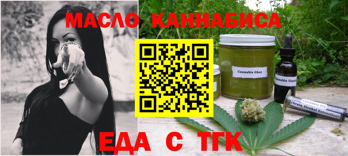 Cannafood конопля  Вход с VPN  Тольятти 