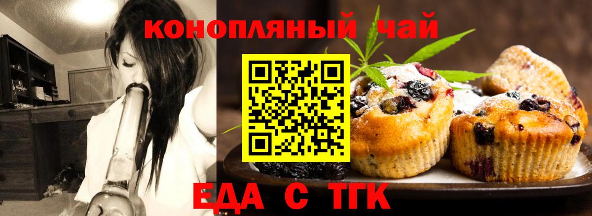 Canna-Cookies марихуана Тольятти
