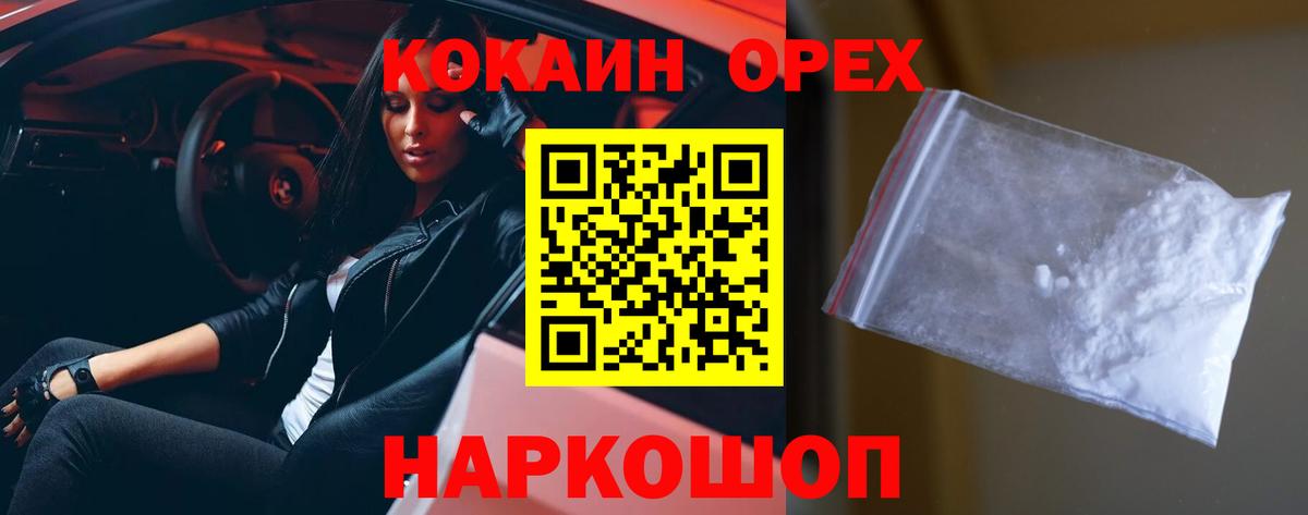 Cocaine 98% Тольятти