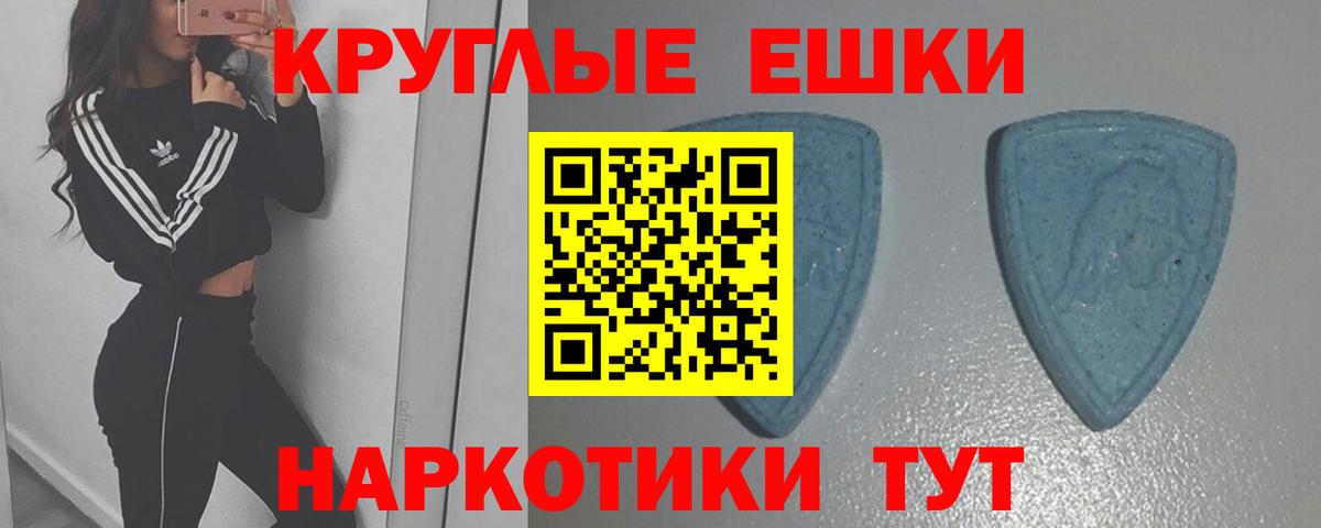 Тольятти  Экстази  Вход с VPN  Экстази MDMA 