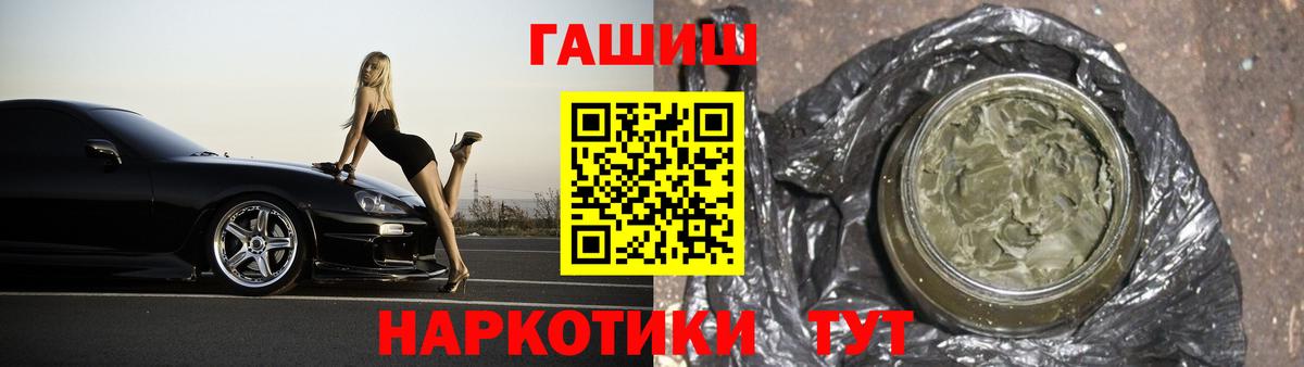 Гашиш  что такое   Тольятти  ГАШ хэш  ГАШ VHQ  Вход с VPN 