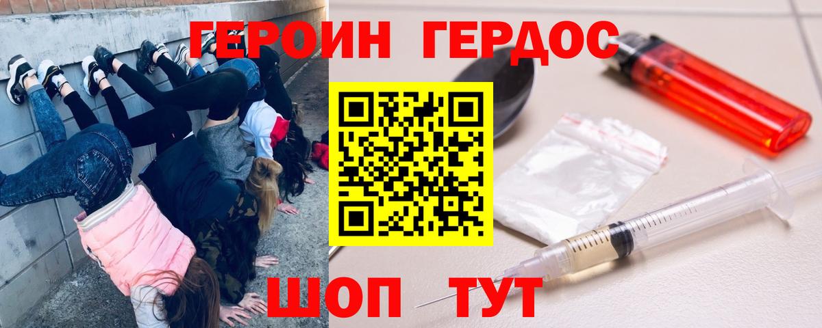 ГЕРОИН герыч  Вход с VPN  Тольятти 