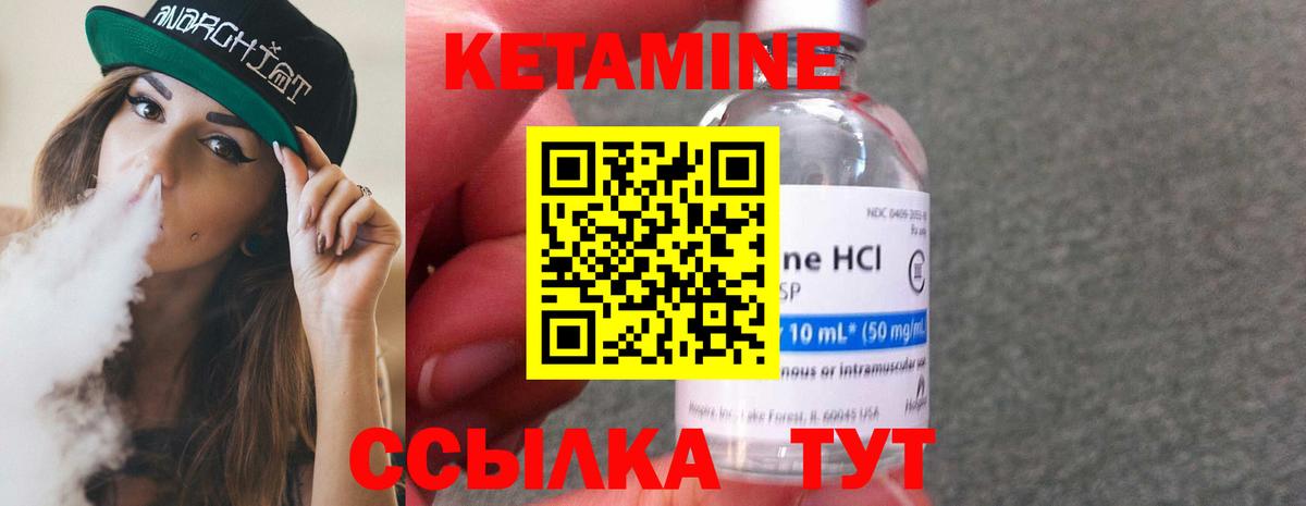 Тольятти  КЕТАМИН VHQ  Вход с VPN  Кетамин ketamine 