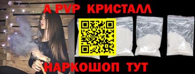 мяу мяу кристалл Можга
