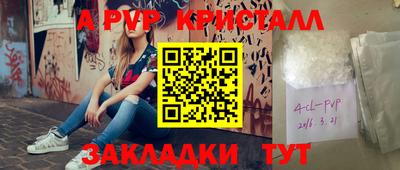 мяу мяу кристалл Можга