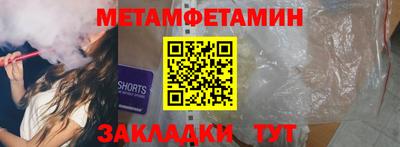 мяу мяу кристалл Можга