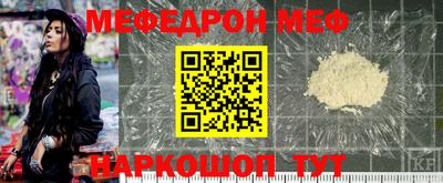 мяу мяу кристалл Можга