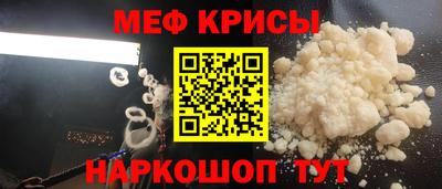 мяу мяу кристалл Можга