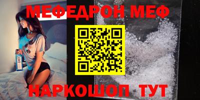 меф Можайск