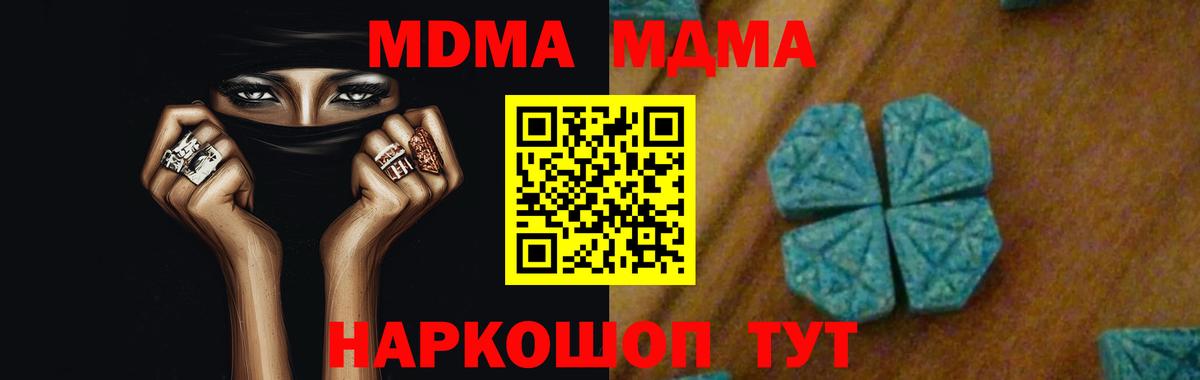 MDMA молли  Вход с VPN  Тольятти  MDMA кристаллы 