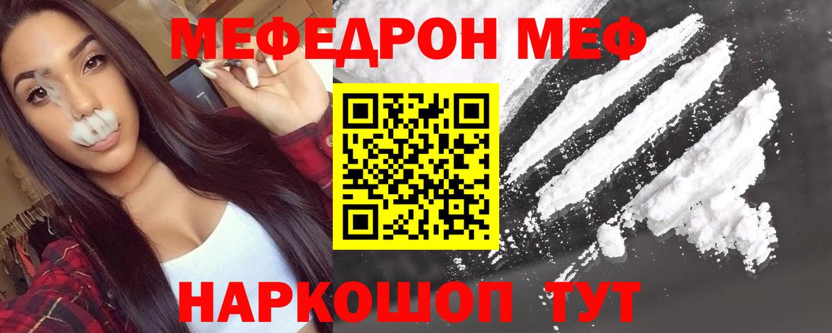 Мефедрон  Тольятти