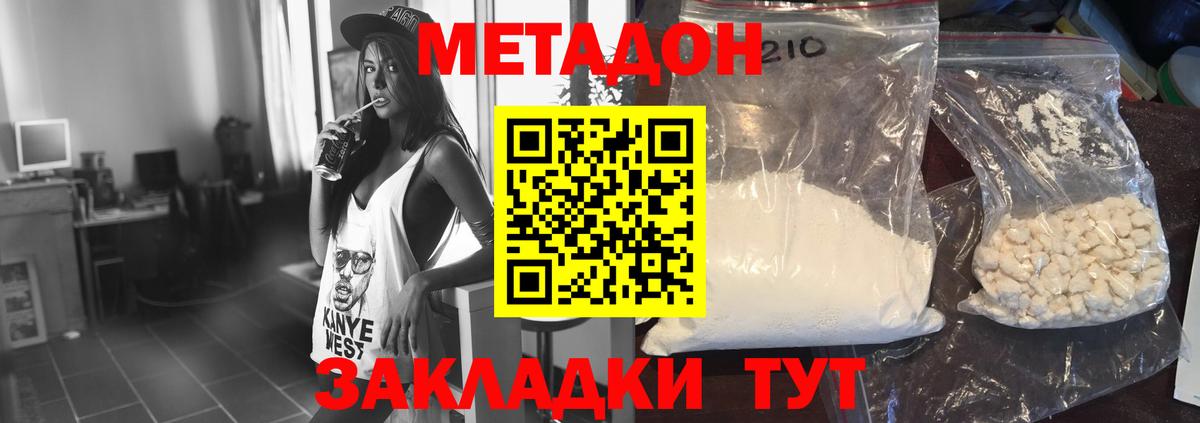 Тольятти  Метадон кристалл  Вход с VPN  МЕТАДОН белоснежный 