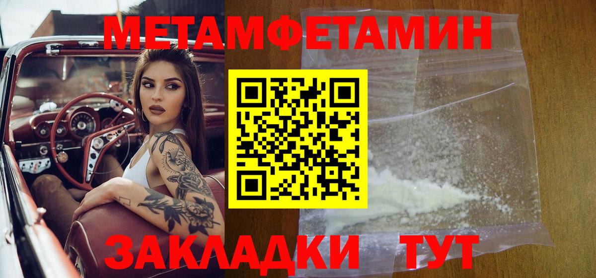 Первитин  Вход с VPN  МЕТАМФЕТАМИН Декстрометамфетамин 99.9%  Тольятти  МЕТАМФЕТАМИН Декстрометамфетамин 99.9% 