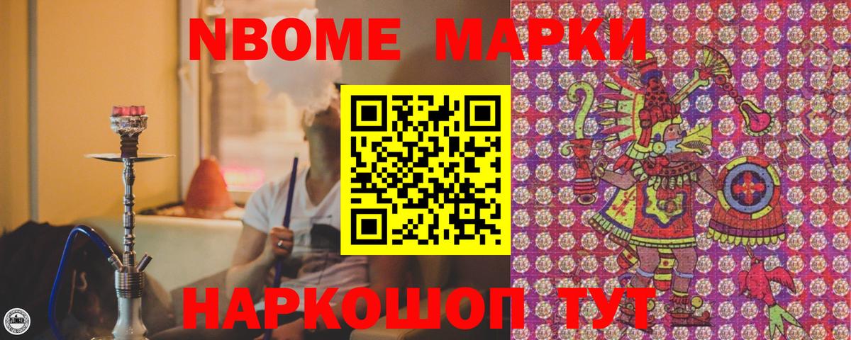 Тольятти  Марки NBOMe 1,5мг  Вход с VPN 