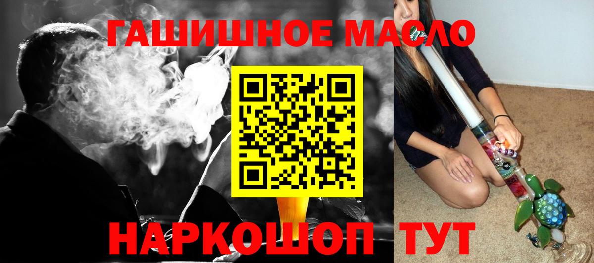 Дистиллят ТГК THC oil  Дистиллят ТГК THC oil  Вход с VPN  Тольятти 